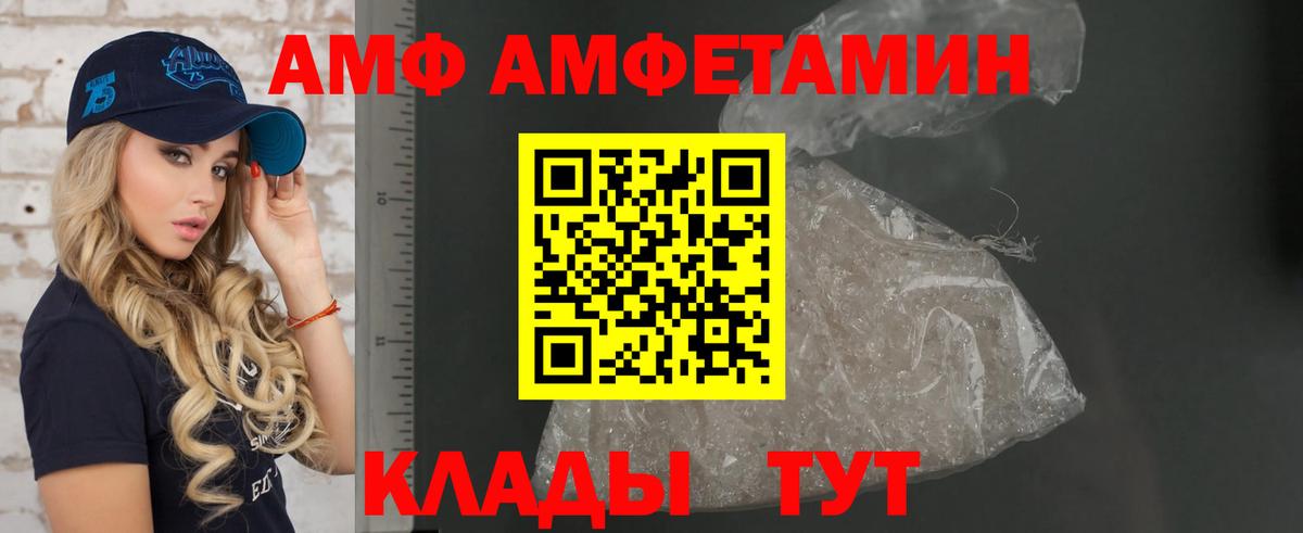 Amphetamine Розовый  Вход с VPN  АМФЕТАМИН  Апатиты 