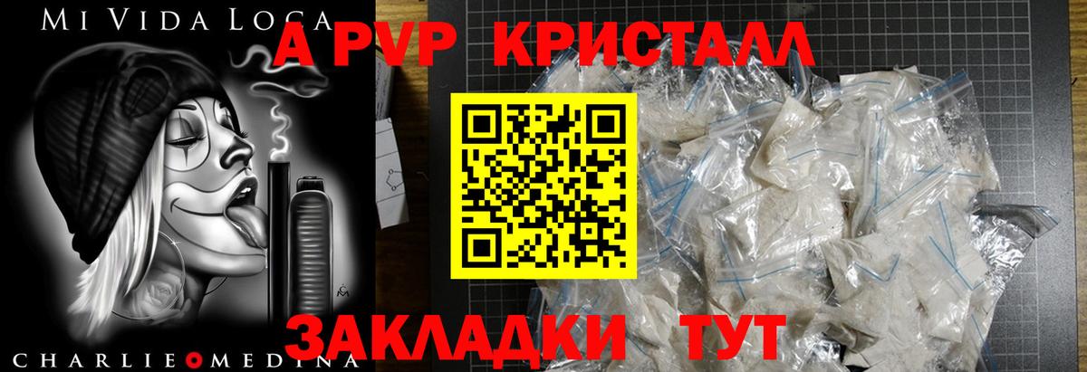 Alfa_PVP крисы CK  где купить   Alpha PVP крисы CK  Вход с VPN  Апатиты  Альфа ПВП мука 