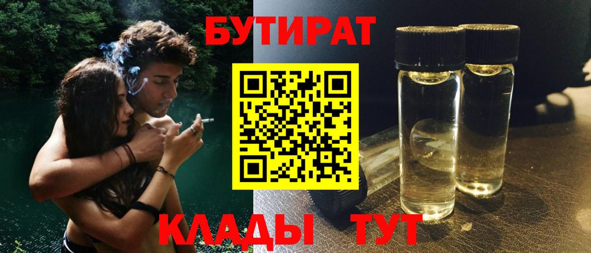 Апатиты  БУТИРАТ оксана  Вход с VPN 
