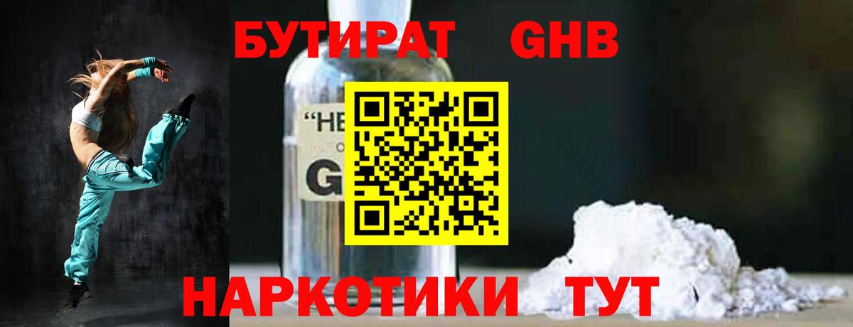 Бутират 99% Апатиты