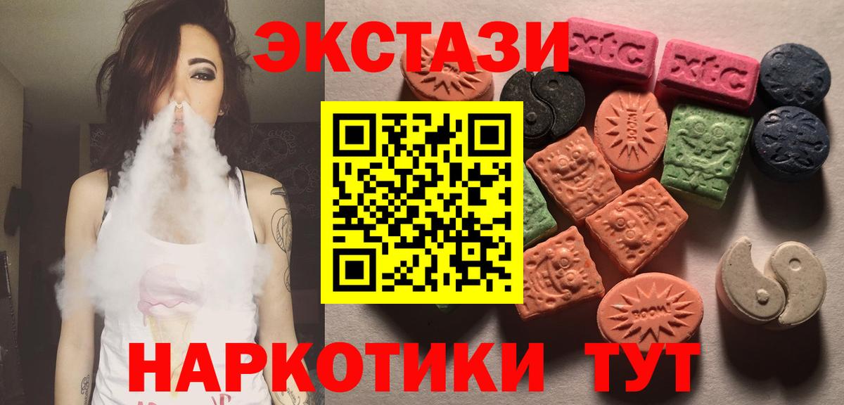 Апатиты  ЭКСТАЗИ  Вход с VPN  Ecstasy Дубай 