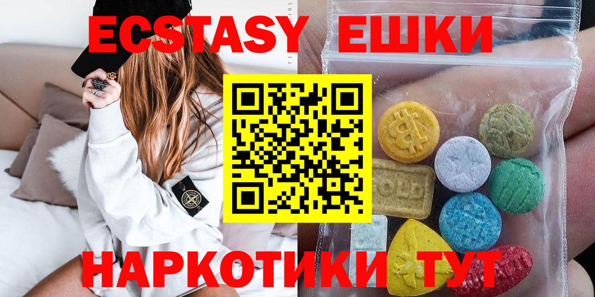 ЭКСТАЗИ 250 мг Апатиты