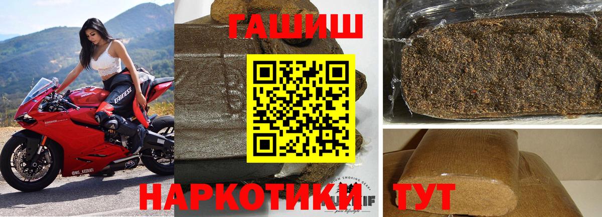 Апатиты  Гашиш гарик  ГАШ  Вход с VPN 