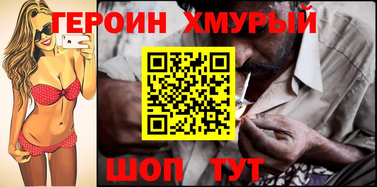 Апатиты  Героин белый  Вход с VPN 