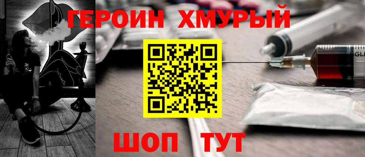 Героин VHQ Апатиты
