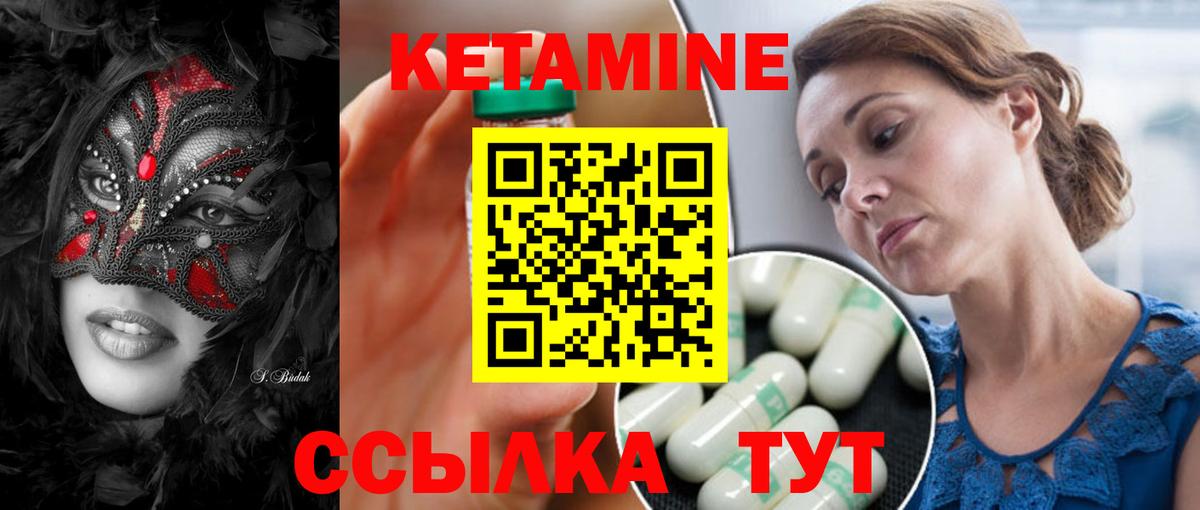 КЕТАМИН ketamine Апатиты