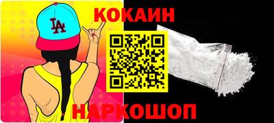 наркотики Железноводск