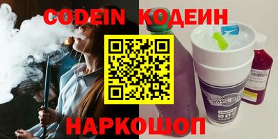 наркотики Железноводск