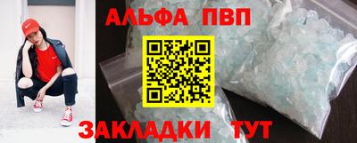 Альфа ПВП Ефремов