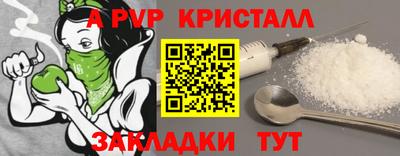 Альфа ПВП Ефремов