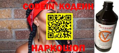 наркотики Железноводск