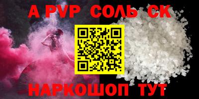 Альфа ПВП Ефремов