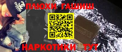 наркотики Железноводск