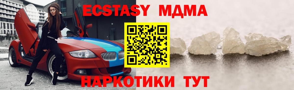 Апатиты  МДМА crystal  МДМА crystal  Вход с VPN 