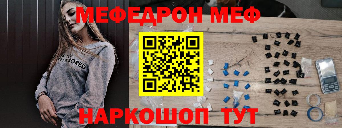 Мефедрон кристаллы  Меф  Апатиты  наркотики  Мефедрон мяу мяу  Вход с VPN 