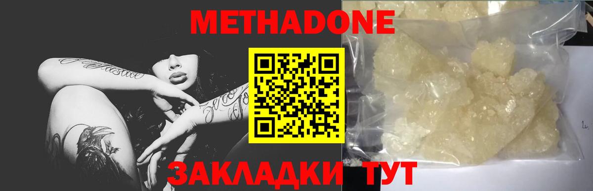 гидра онион  Метадон кристалл  Вход с VPN  Метадон белоснежный  Апатиты 