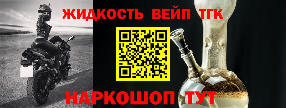 Дистиллят ТГК вейп  наркота  Апатиты  Вход с VPN  ТГК вейп 