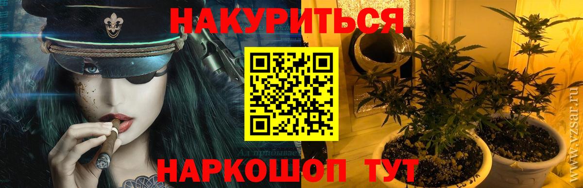 Бошки Шишки план  МАРИХУАНА Amnesia  Апатиты  Каннабис Bruce Banner  Вход с VPN 